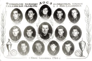 Футбольная команда ДОСА, 
обладатель Кубков Сахалинской области и г.Южно-Сахалинска,
1966 год
