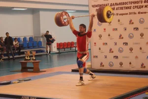 Чемпионат Дальнего Востока по тяжелой атлетике