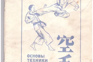 Литература о сахалинском спорте