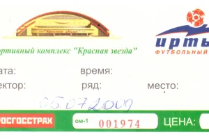 "Иртыш" (Омск) - "Сахалин"
