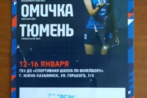 VII тур высшей лиги А (Южно-Сахалинск, 12-16.01.2024)