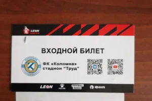 ФК "Коломна" - "Сахалин"