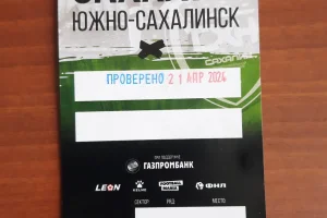 "Сахалин" - "Коломна"