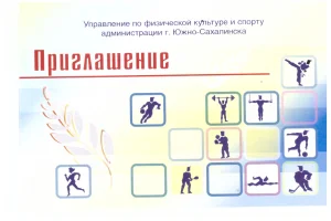 Товарищеский матч ветеранов: сборная Южно-Сахалинска - сборная Дальнего Востока