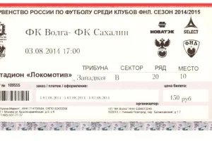 "Волга" (Нижний Новгород) - "Сахалин"