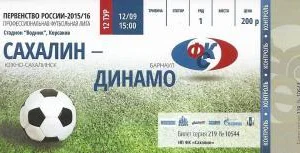 "Сахалин" - "Динамо" (Барнаул)