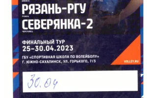 Финальный тур высшей лиги "Б" в Южно-Сахалинске