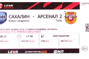 "Сахалин" - "Арсенал" (Тула). Домашний матч в Туле