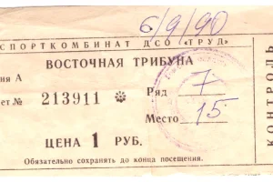 "Томь" (Томск) - "Сахалин"
