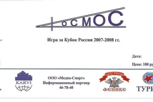 "Сахалин" - "Смена" (Комсомольск-на-Амуре), Кубок РФ