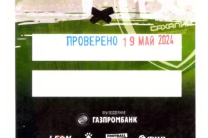 "Сахалин" - ФК "Орел"