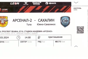 "Арсенал-2" (Тула) - "Сахалин"