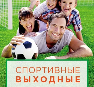 В наступающие выходные состоится несколько крупных спортивных мероприятий