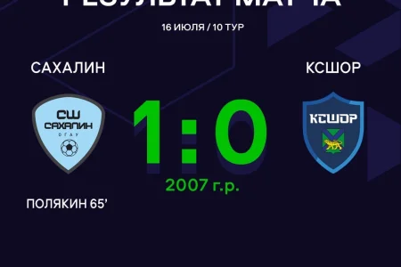 В десятку!