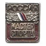 Трем сахалинским мотоциклистам присвоено звание мастера спорта