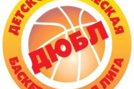 1 февраля стартует полуфинал ДЮБЛ