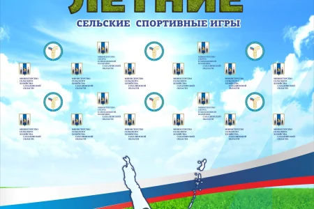 Сельчане, на старт!