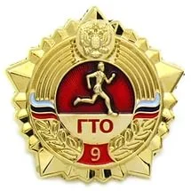 Сахалинцам предлагают воспользоваться мобильным приложением ГТО