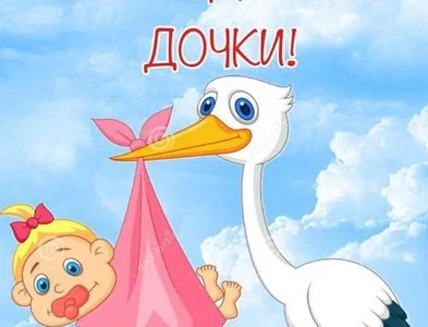 Поздравляем!