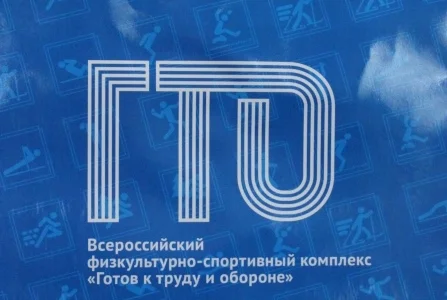 Через 2 дня изменятся нормативы ГТО