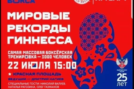 Олег Саитов принял участие в праздновании первого в истории Дня российского бокса