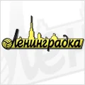 «Сахалин» (Южно-Сахалинск) VS. «Ленинградка» (Санкт-Петербург)