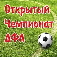 «Сахалин-2007» начал финал чемпионата ДФЛ с победы