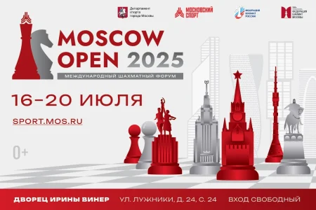 Сахалинские шахматисты оставили свой след на «Moscow Open-2025»