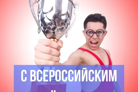 Поздравляем с Всероссийским днем самбо!