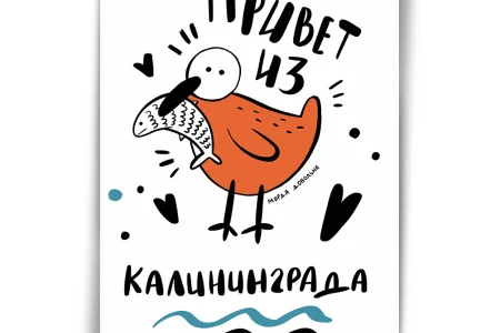 Сахалинские волейболистки открывают Калининград