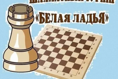 В Охе определили победителей «Белой ладьи»