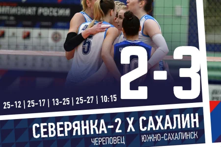 «Сахалин» начал финал в Муроме с «камбэка»