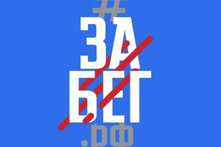 Забег.РФ пройдет на трассе ЛБК «Триумф»