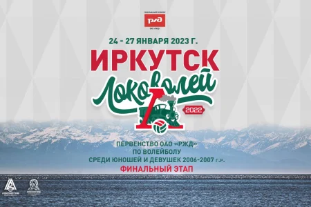 Команда Андрея Барановского начала «Локоволей-2022» с победы