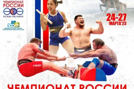 Островные мас-рестлеры завоевали две бронзы в Уфе
