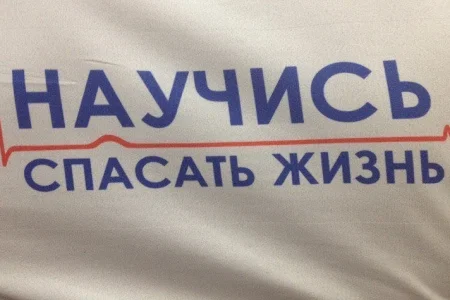 В СК «Олимпия-Парк» учились спасать жизнь