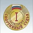 Дюжина судей