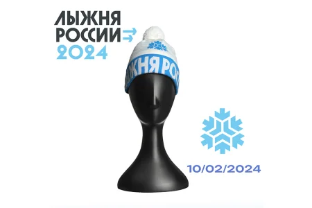 Стартовала выдача номеров на «Лыжню России»