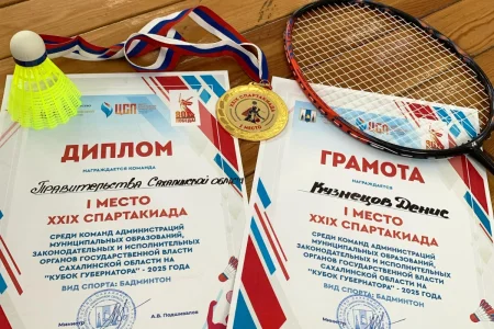 Команда ПСО одержала победу в спартакиаде в Долинске