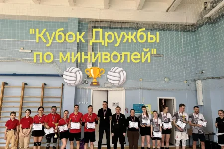 Победителем «Кубка Дружбы» стал «Центр урагана»