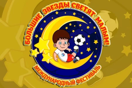 «Сахалин-2012» принял участие в международном фестивале «Большие звезды светят малым»