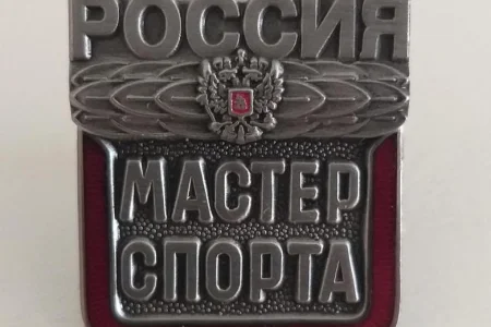 Четверым сахалинцам присвоено звание мастеров спорта