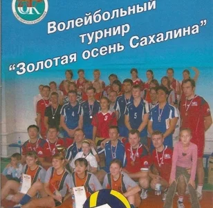 «Золотая осень» 2007 года