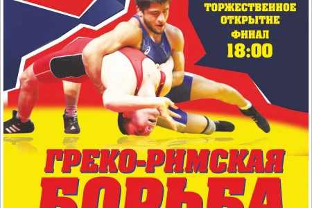 На ковер!