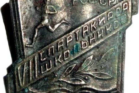 Страницы истории: первый успех