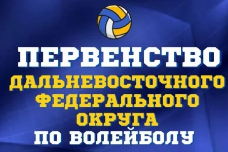 Курс – на Хабаровск