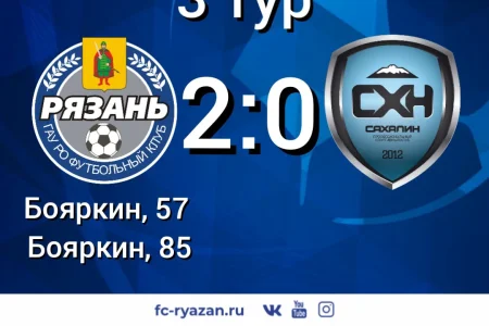 «Сахалин» потерпел первое поражение в ФНЛ-2