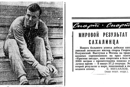 Препятствия Георгия Полуянского