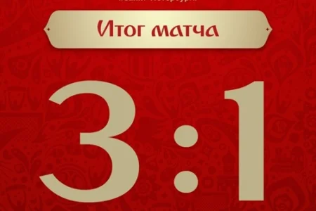 Остался один матч