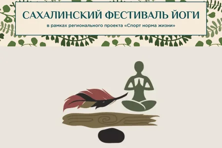 Йогов ищут в островной столице